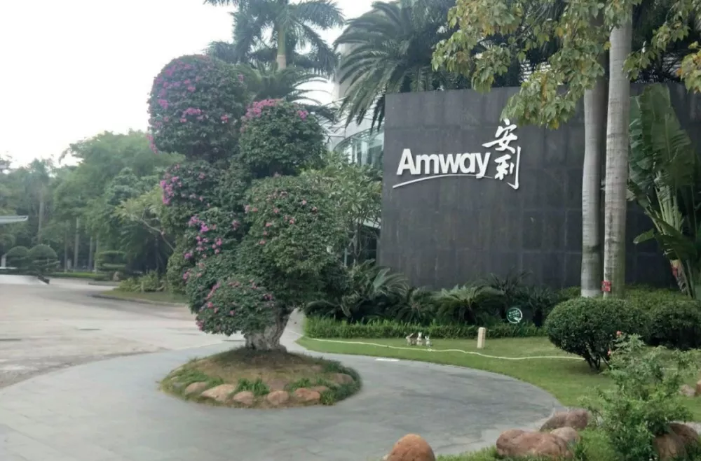 安利(中國)日用品(pin)有限公司廠區室(shi)內外養護(hu)項目(mu)