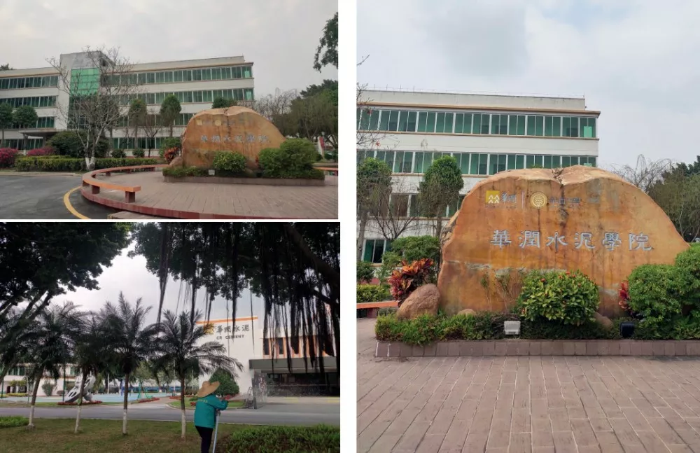 華潤水泥學院綠化養護(hu)、環衞保潔、食堂服務項目