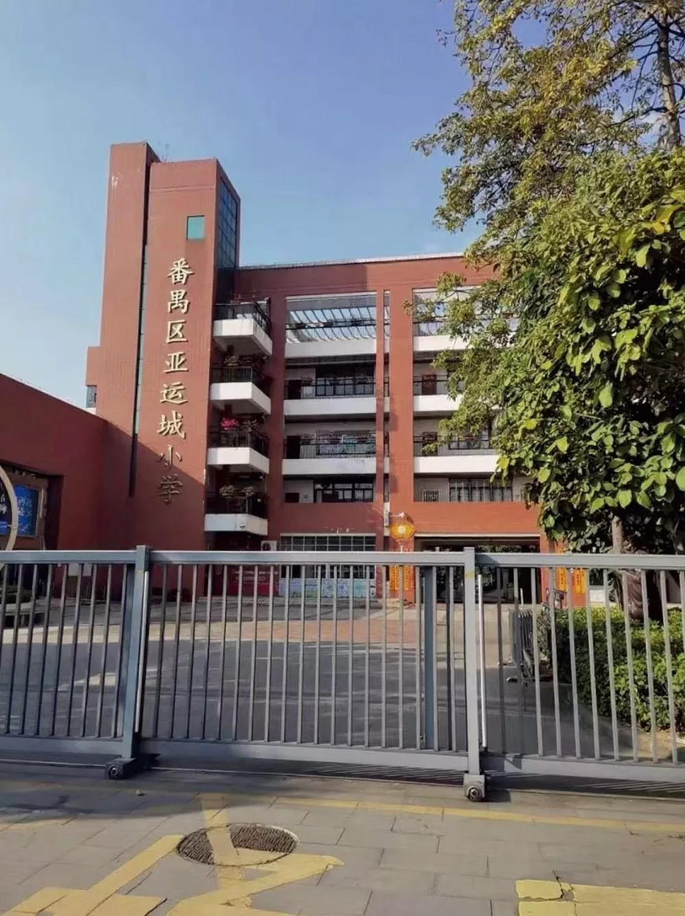 亞運城小學綠化養護項目(mu)