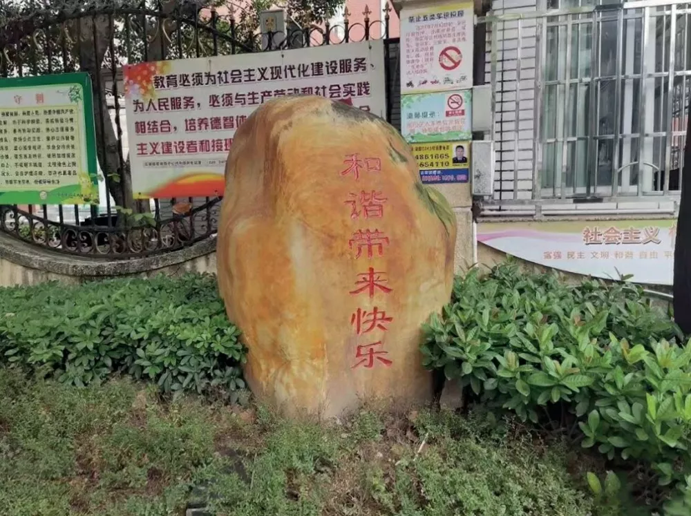 亞運城小學綠(lv)化養護(hu)項(xiang)目