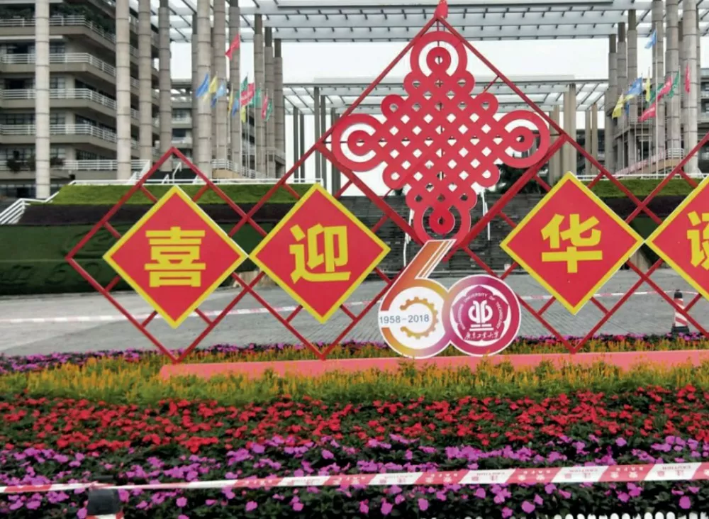 廣東工業大學(xue)