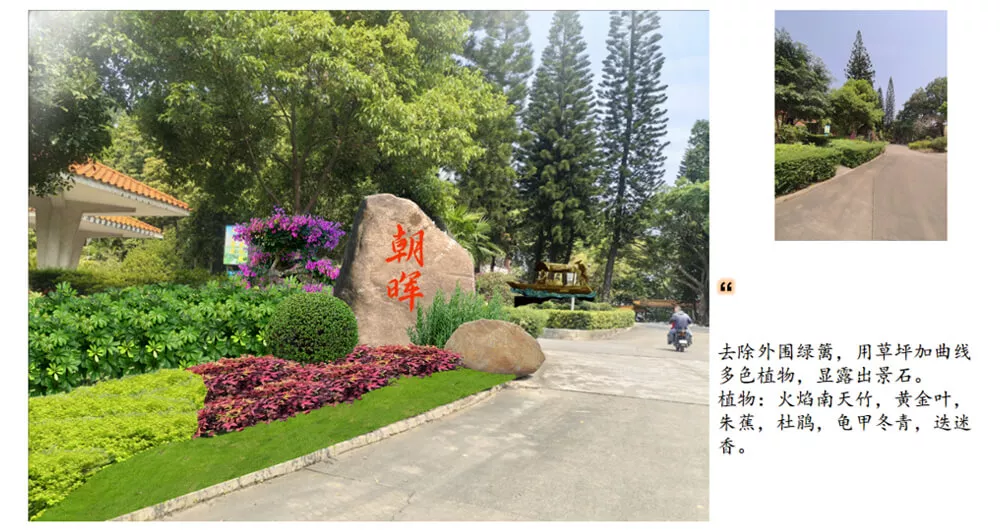 傍西僑(qiao)愛公園綠化設計