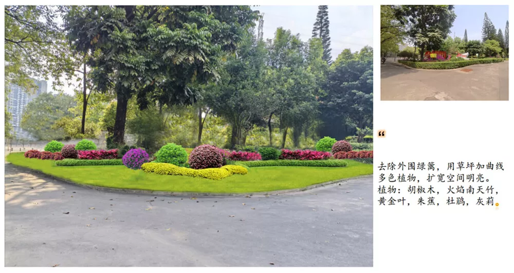 傍西僑愛(ai)公園綠化設計(ji)