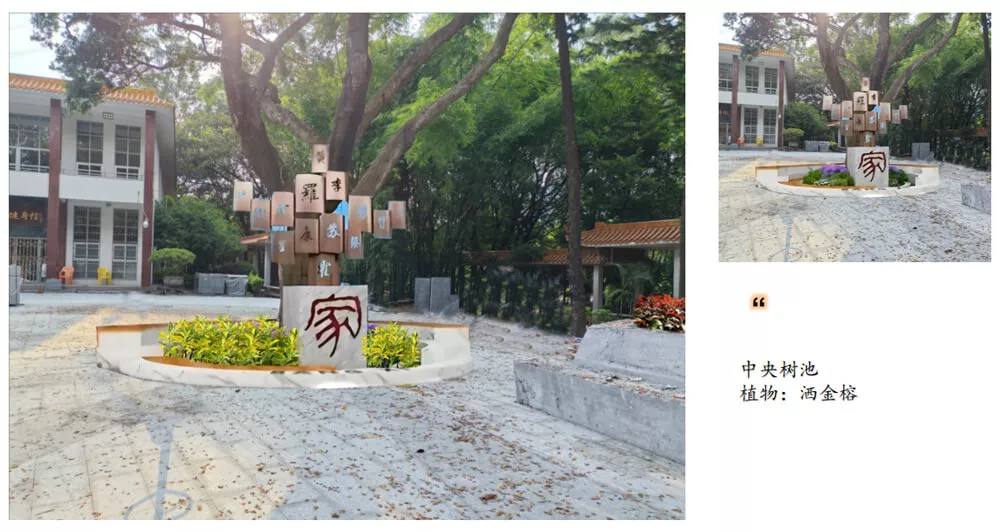 傍西僑愛公園綠(lv)化設計