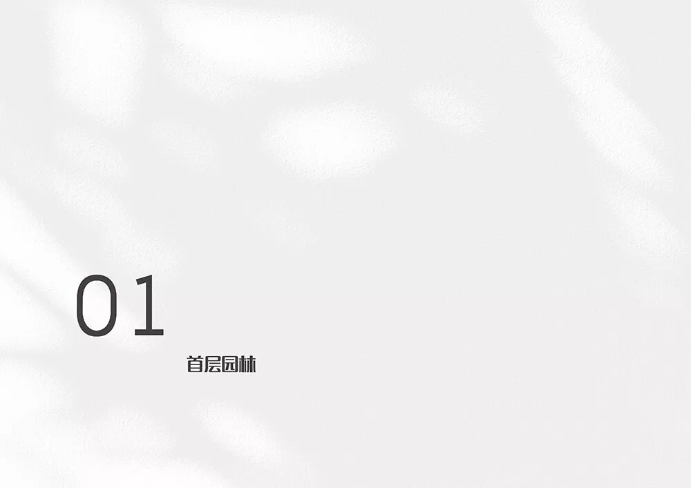 廣州吉穀企(qi)業總(zong)部景觀設計