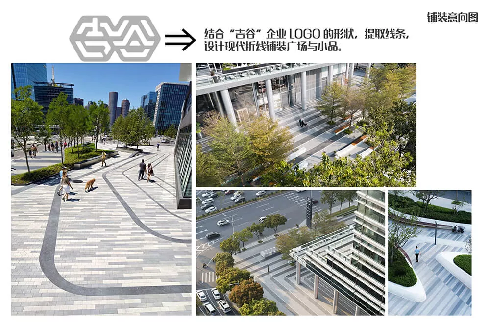 廣州吉穀企業總部景(jing)觀(guan)設計