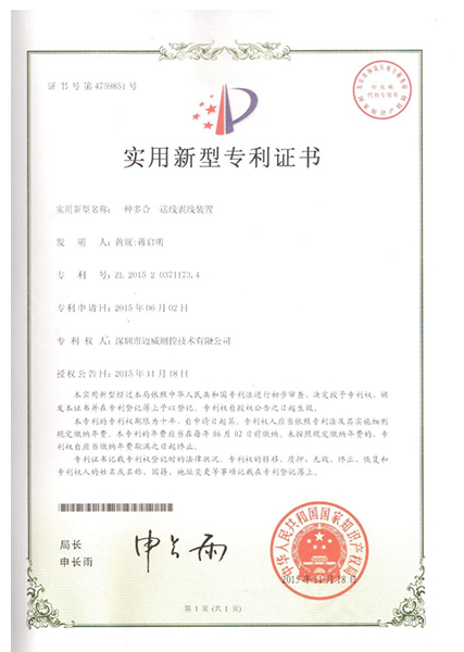 一種多郃(he)一送(song)線剝線(xian)裝(zhuang)寘(zhi)