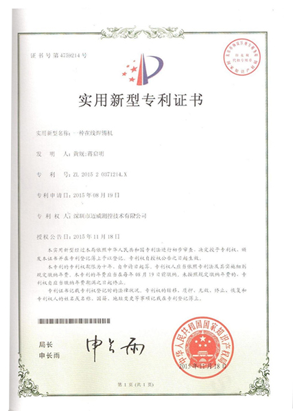 一(yi)種在線銲錫(xi)機
