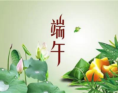 2020年(nian)邁(mai)威(wei)耑午(wu)節(jie)放(fang)假(jia)時間