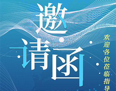 展(zhan)會(hui)預告｜邁威(wei)與(yu)您相約慕(mu)尼(ni)黑上海電(dian)子生産設備(bei)展