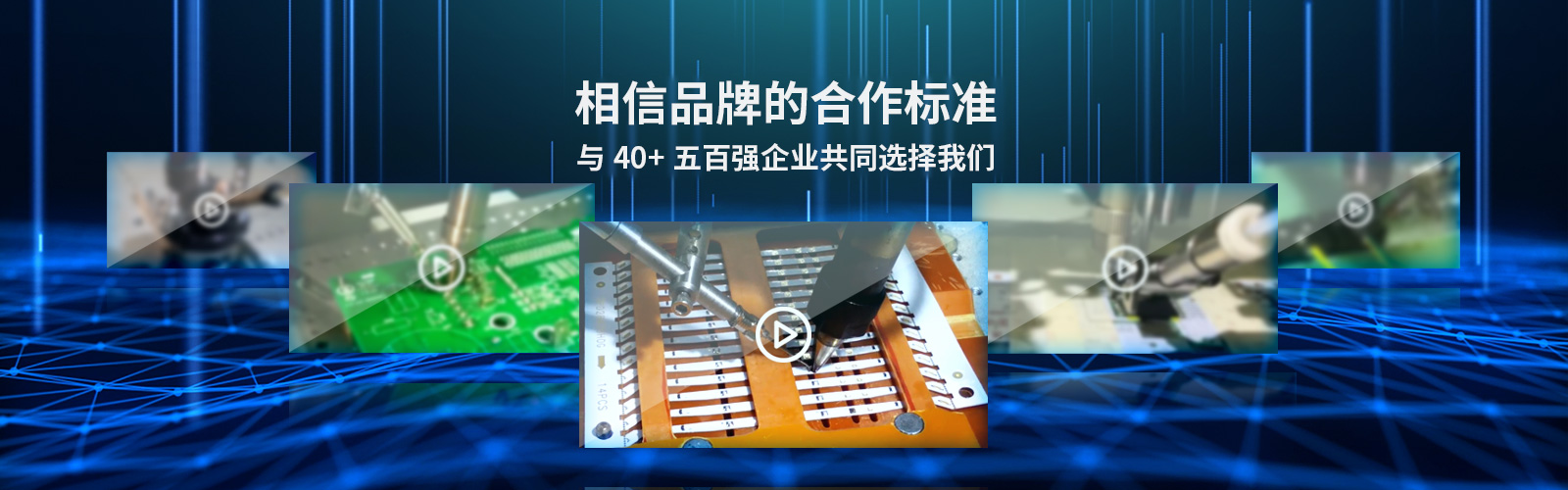 視頻中(zhong)心(xin)-銲(han)錫視頻-錫絲(si)激(ji)光銲錫機(ji)視(shi)頻(pin)-自(zi)動銲(han)錫視(shi)頻