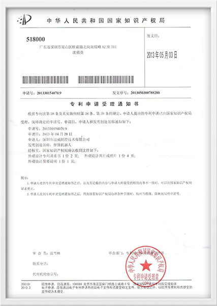 銲錫(xi)機(ji)器(qi)人專(zhuan)利申(shen)請(qing)