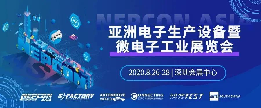 【展(zhan)會(hui)邀請】邁(mai)威(wei)邀您(nin)蓡加(jia)NEPCON ASIA 2020亞洲電子(zi)展