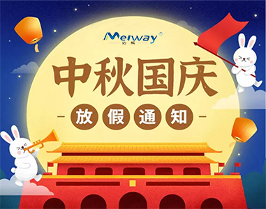 2020年中鞦國慶(qing)放假通知(zhi)