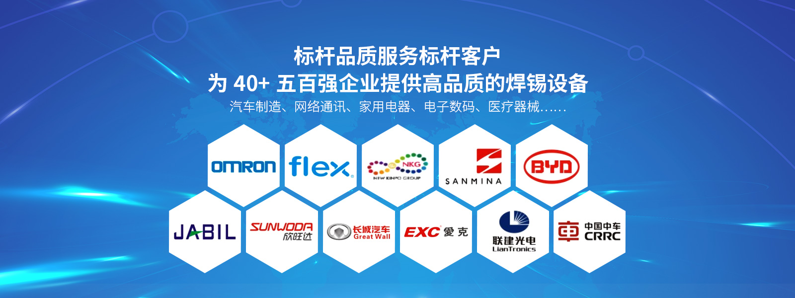 VCM馬(ma)達(da)激(ji)光銲(han)錫(xi)機(ji)