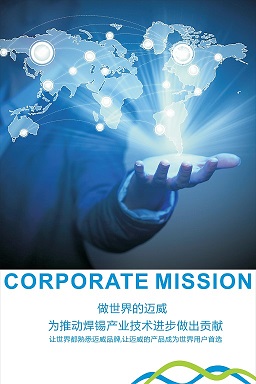 企(qi)業使(shi)命(ming)