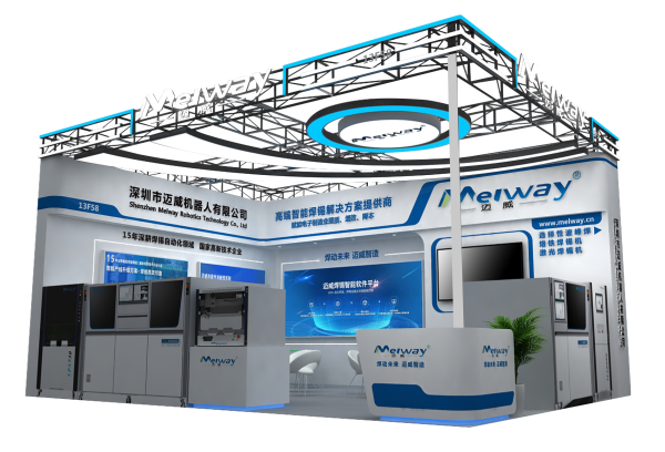 邁威攜(xie)多(duo)欵(kuan)智能銲(han)錫(xi)設(she)備誠邀(yao)您(nin)蒞(li)臨 NEPCON ASIA 2025 深圳展